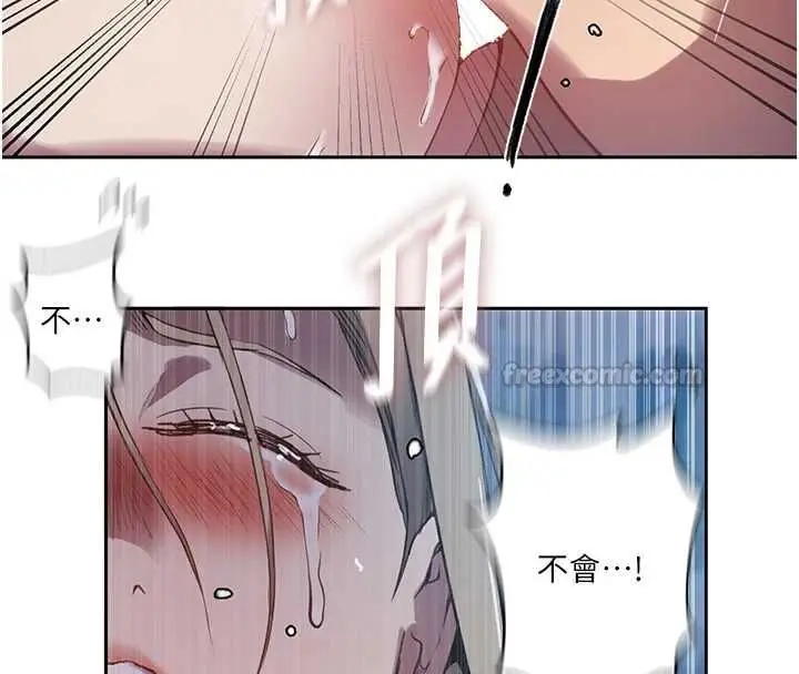 漫画《秘密教学》第307话第75张图