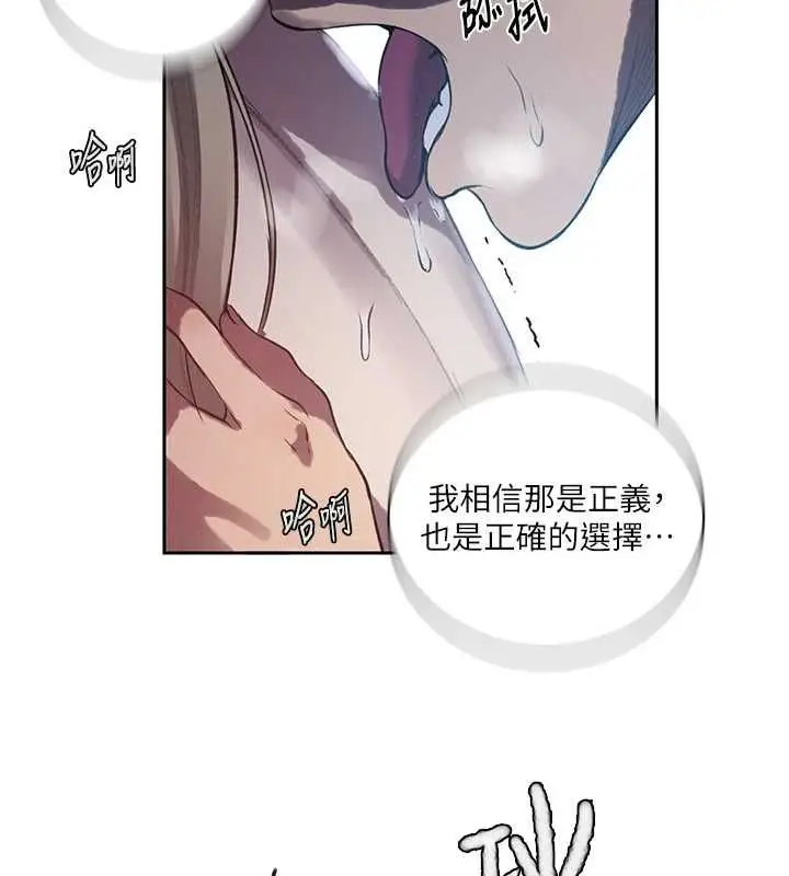 漫画《秘密教学》第307话第77张图