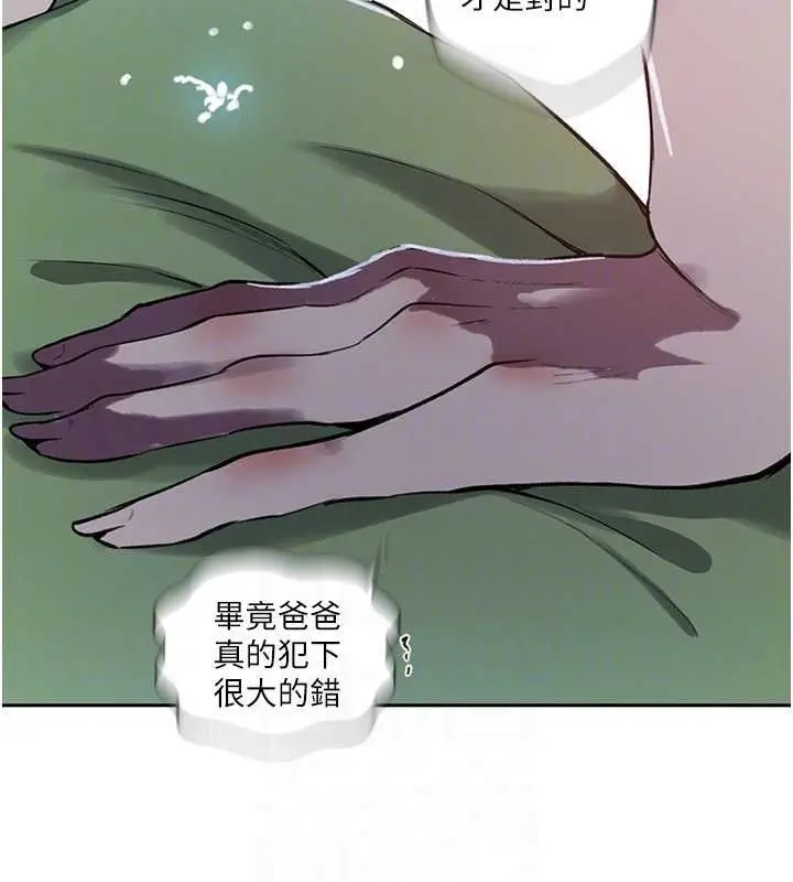 漫画《秘密教学》第307话第81张图