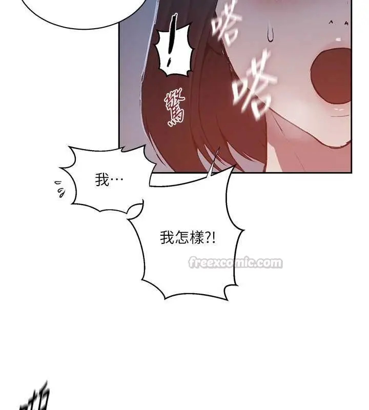 漫画《秘密教学》第307话第90张图