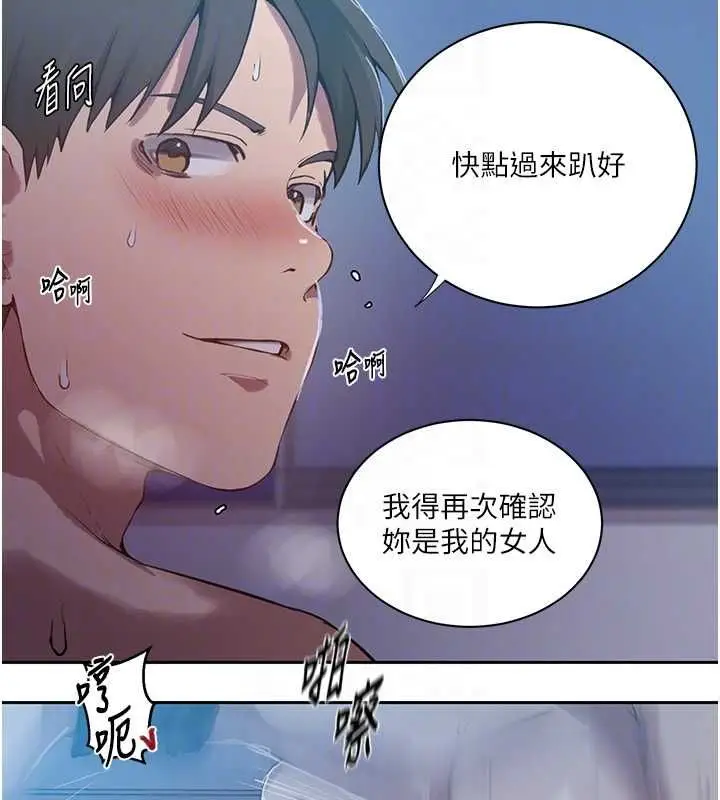 漫画《秘密教学》第307话第94张图