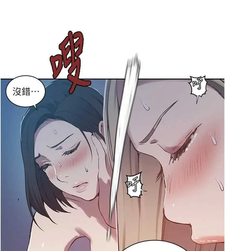 漫画《秘密教学》第307话第99张图