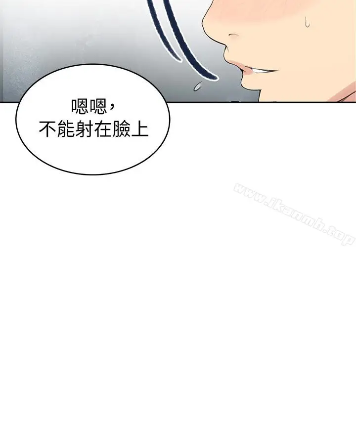 漫画《秘密教学》第25话第9张图