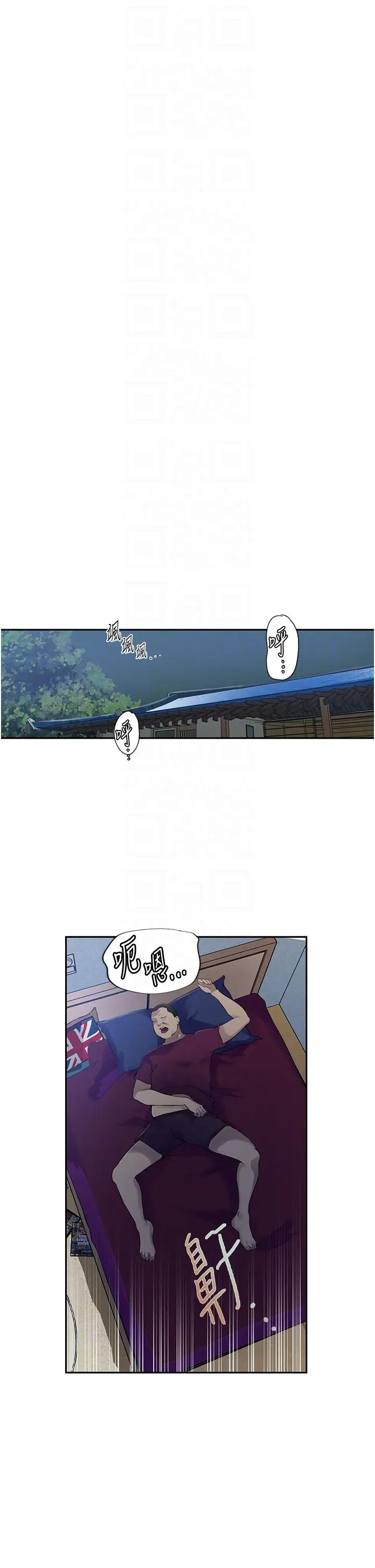 漫画《秘密教学》第239话第10张图