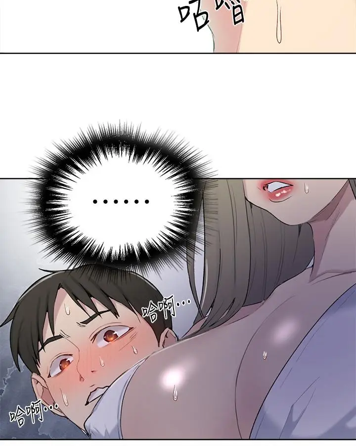 漫画《秘密教学》第51话第20张图