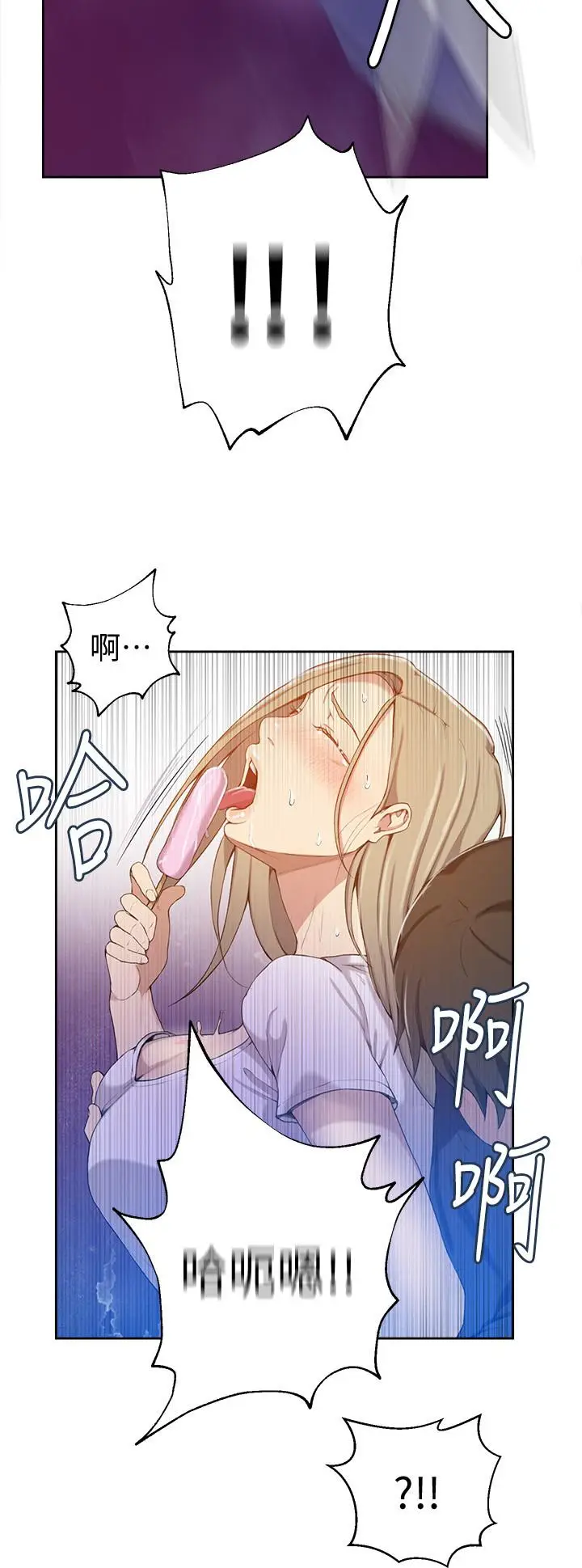 漫画《秘密教学》第33话第19张图