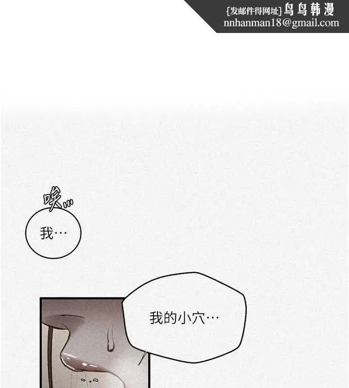 漫画《秘密教学》第310话第1张图