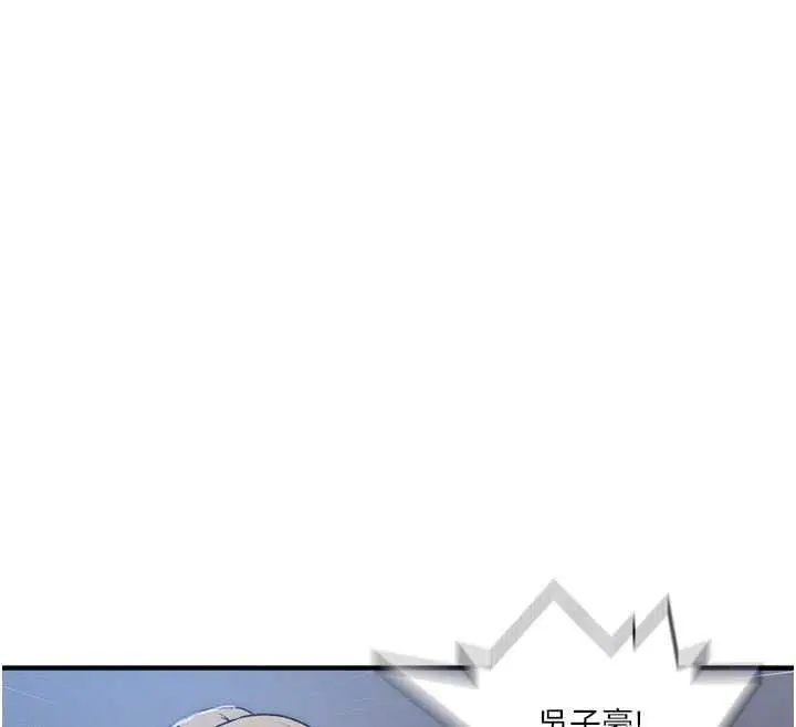 漫画《秘密教学》第310话第38张图