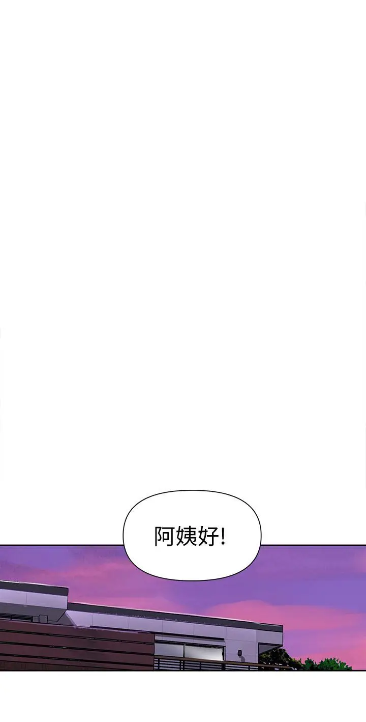 漫画《秘密教学》第58话第21张图