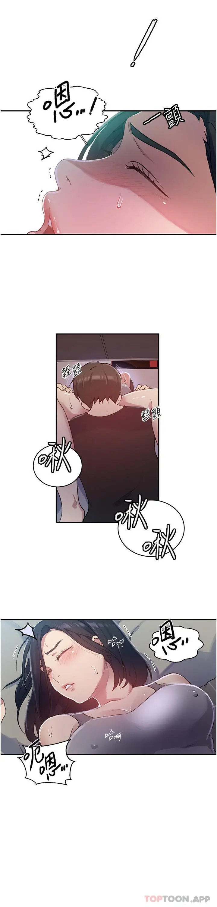 漫画《秘密教学》第166话第28张图