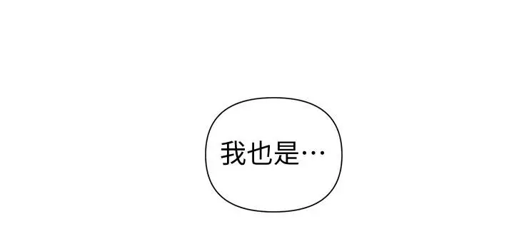 漫画《秘密教学》第57话第17张图