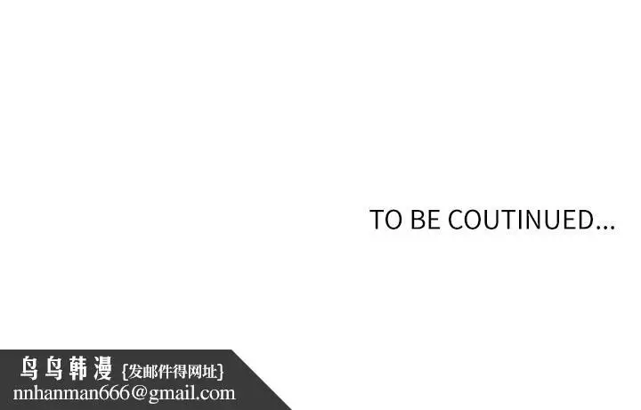 漫画《秘密教学》第57话第26张图