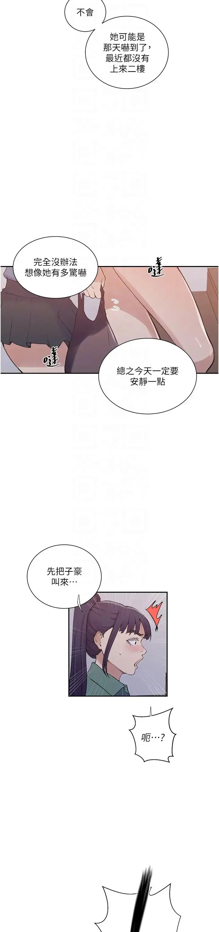 漫画《秘密教学》第214话第22张图