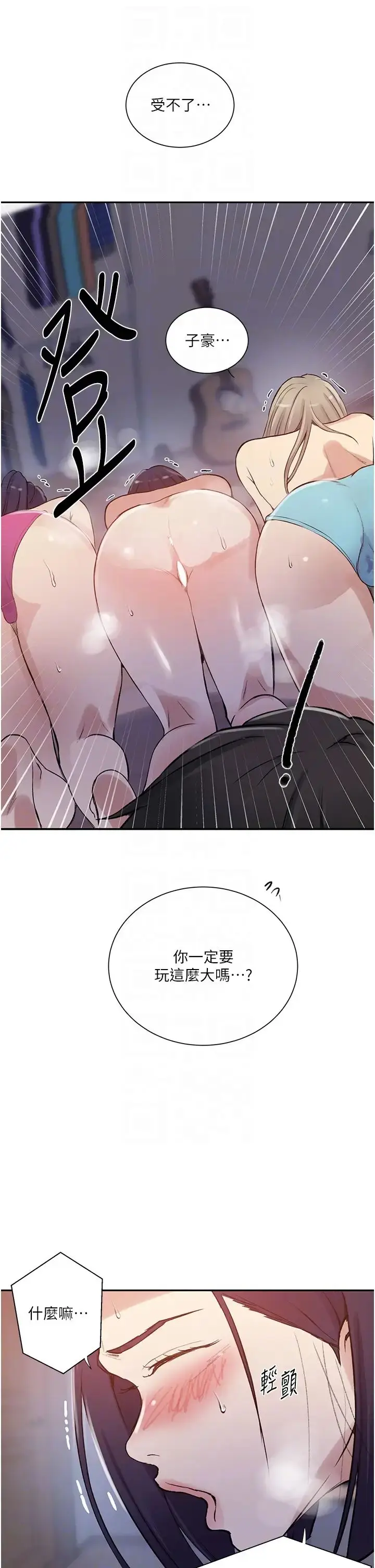 漫画《秘密教学》第214话第28张图