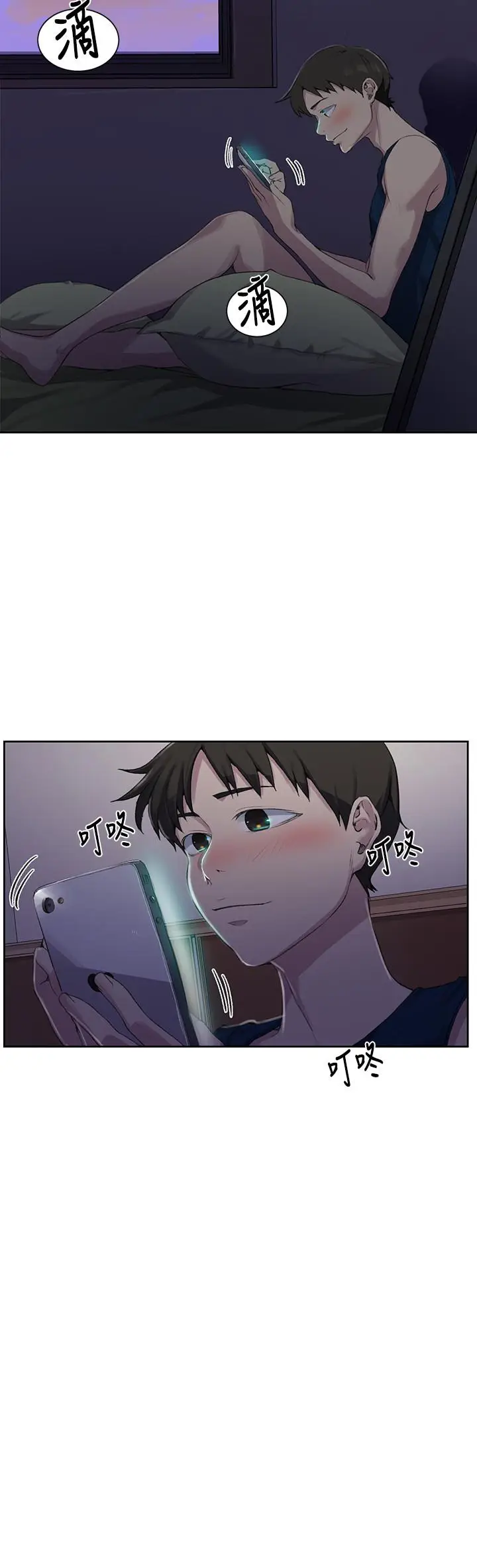 漫画《秘密教学》第77话第20张图