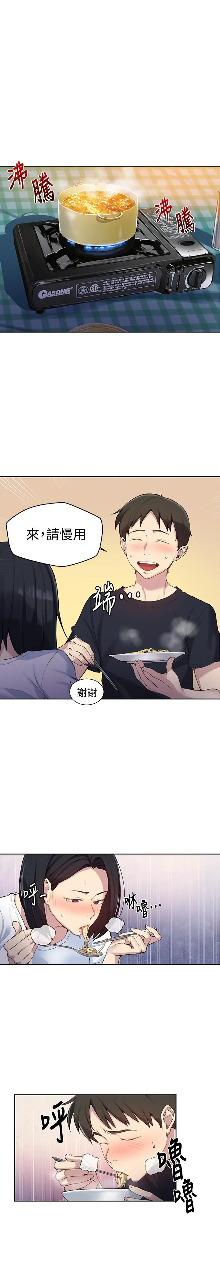 漫画《秘密教学》第77话第7张图