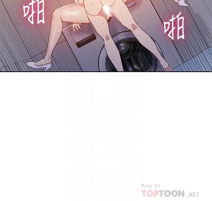 漫画《秘密教学》第44话第16张图