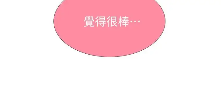 漫画《秘密教学》第44话第24张图