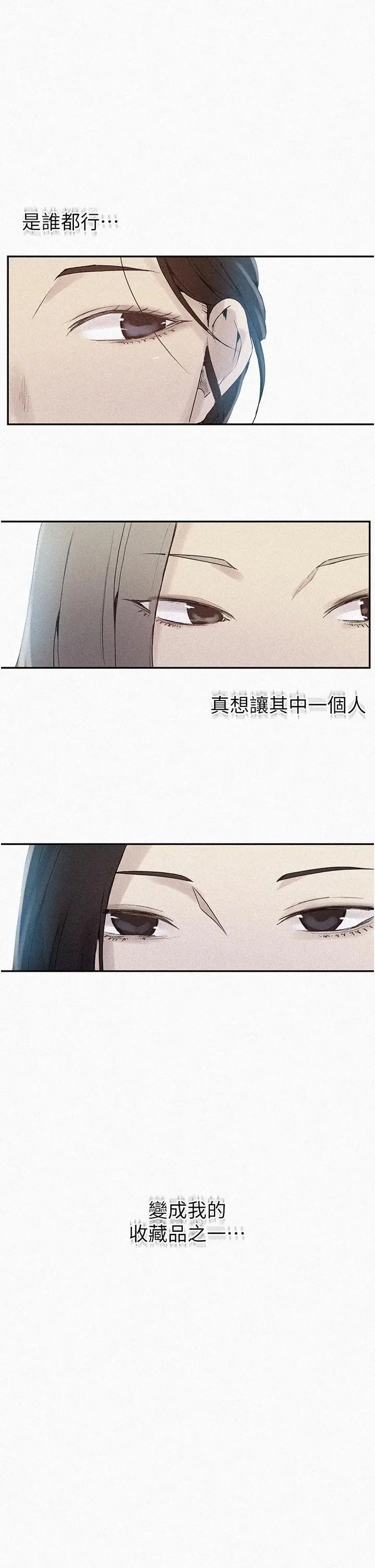 漫画《秘密教学》第133话第2张图