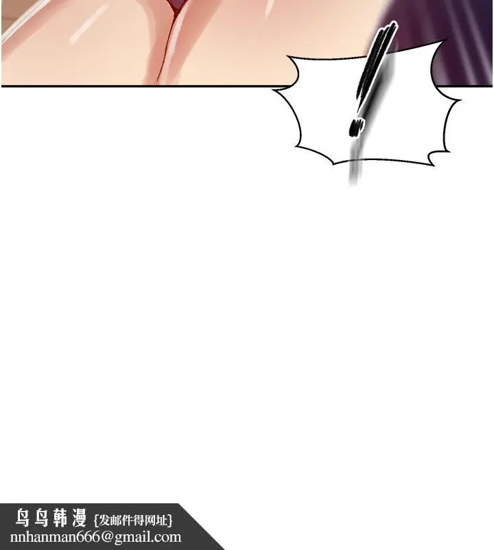 漫画《秘密教学》第133话第20张图