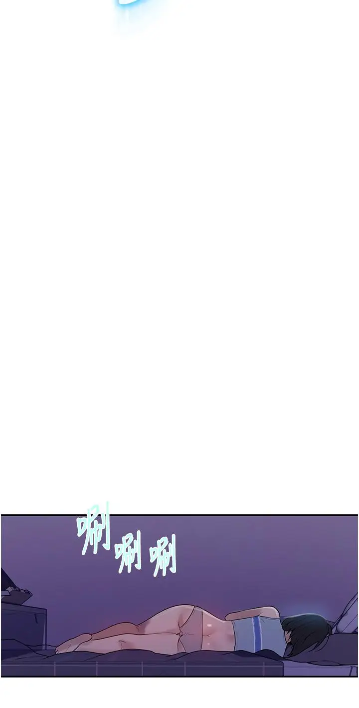 漫画《秘密教学》第135话第24张图
