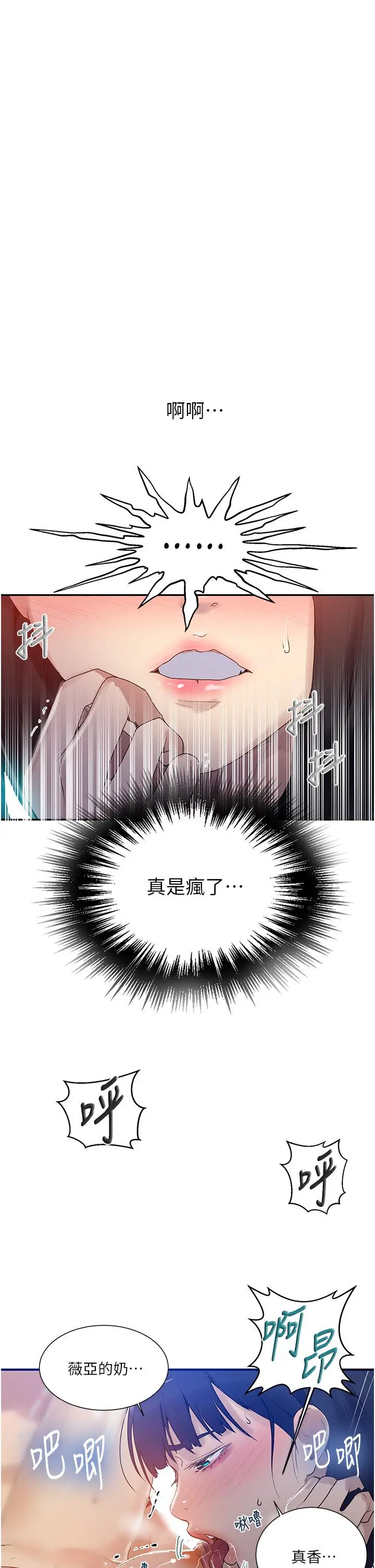 漫画《秘密教学》第135话第30张图