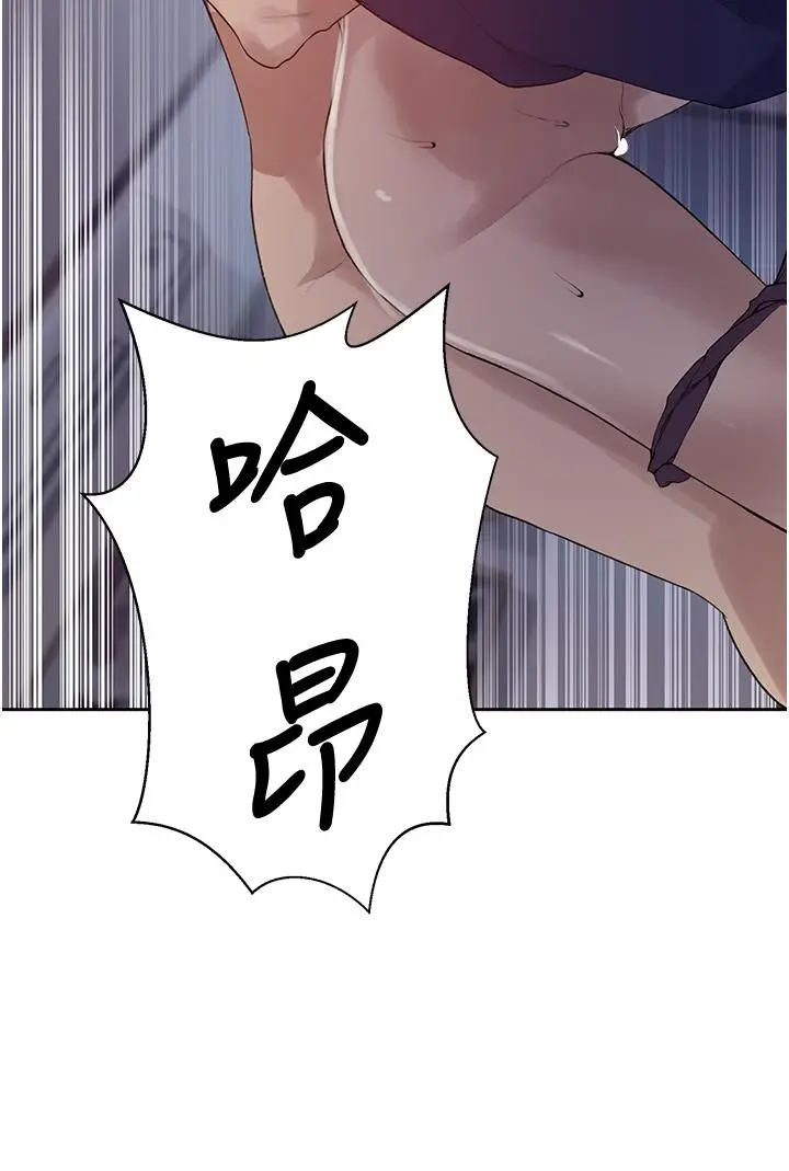 漫画《秘密教学》第135话第9张图