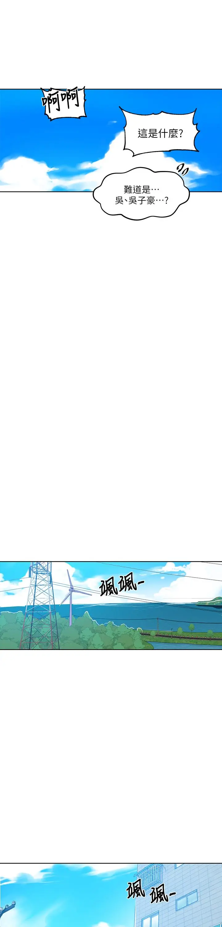 漫画《秘密教学》第115话第24张图