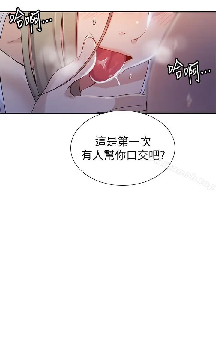 漫画《秘密教学》第30话第11张图