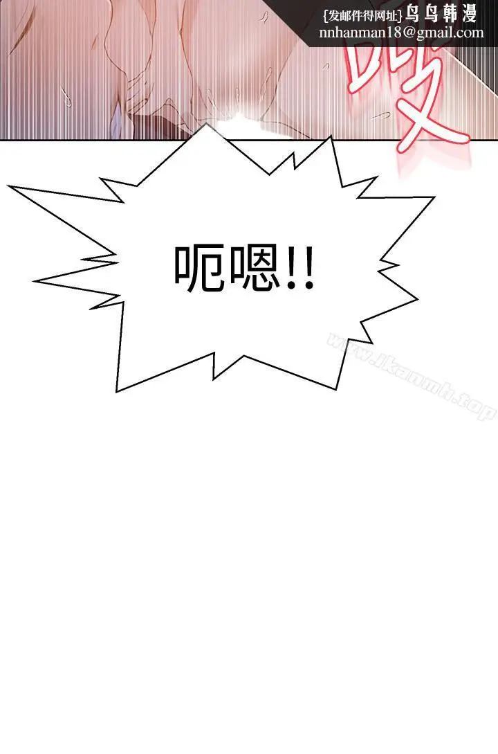 漫画《秘密教学》第30话第15张图