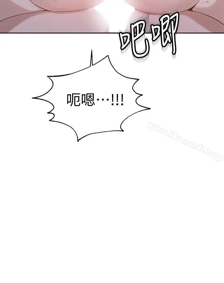 漫画《秘密教学》第30话第19张图