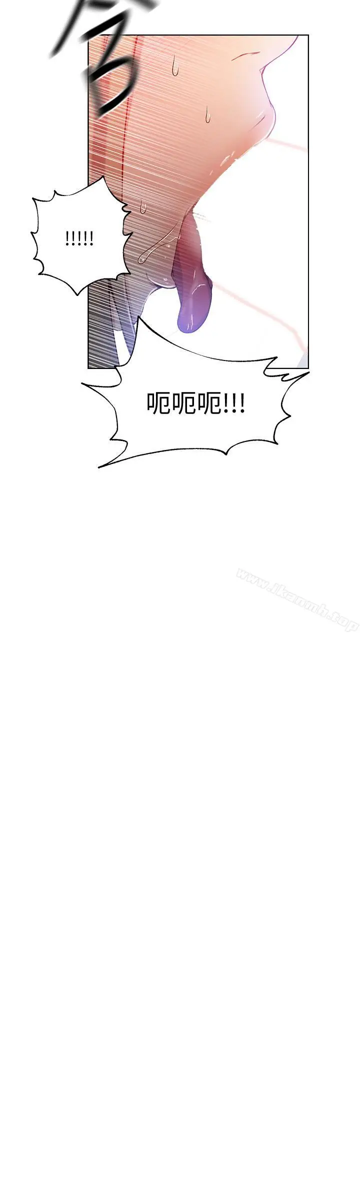 漫画《秘密教学》第30话第7张图