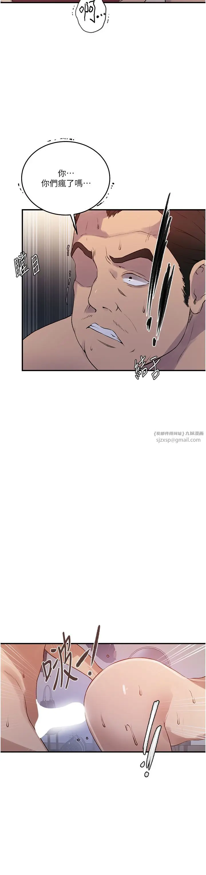 漫画《秘密教学》第236话第15张图