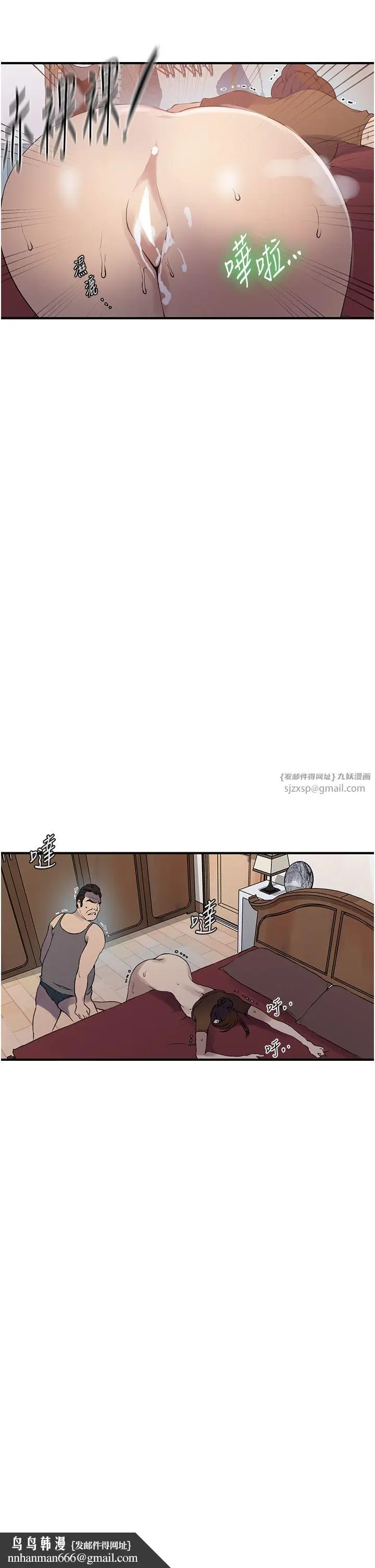 漫画《秘密教学》第236话第21张图