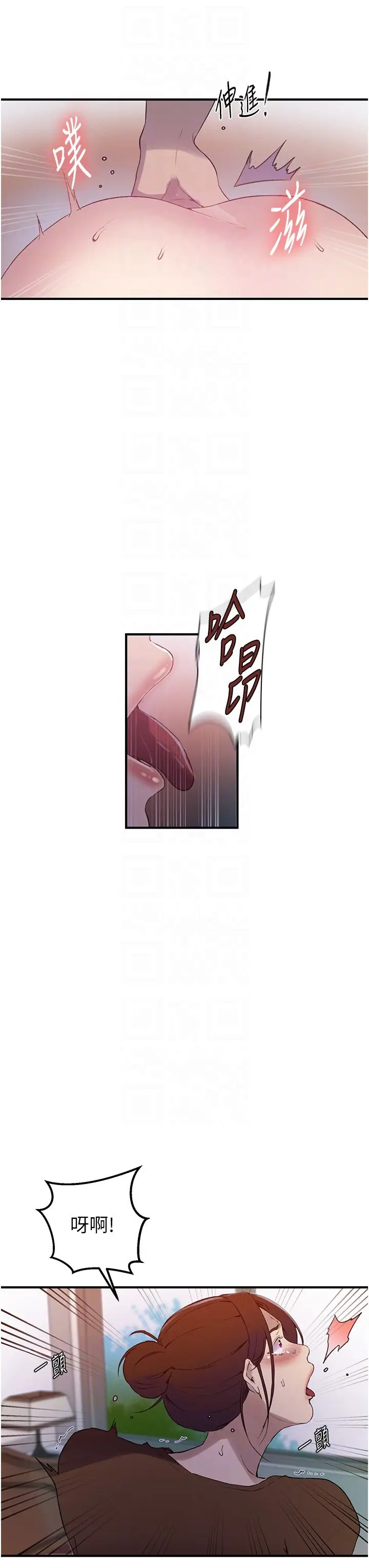 漫画《秘密教学》第236话第22张图