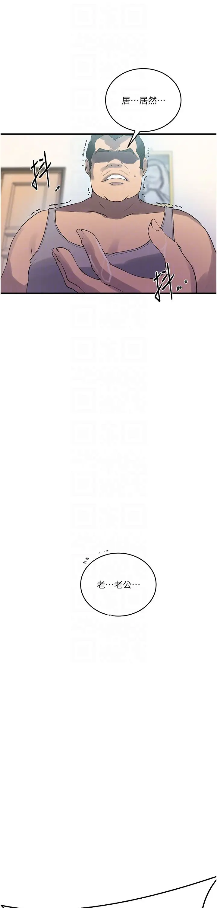 漫画《秘密教学》第236话第24张图