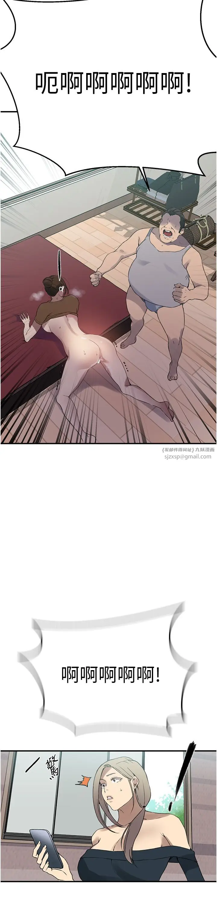 漫画《秘密教学》第236话第25张图