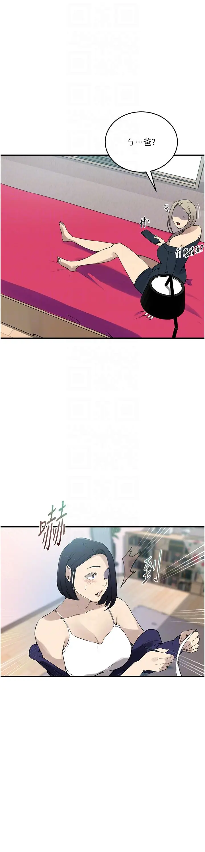 漫画《秘密教学》第236话第26张图