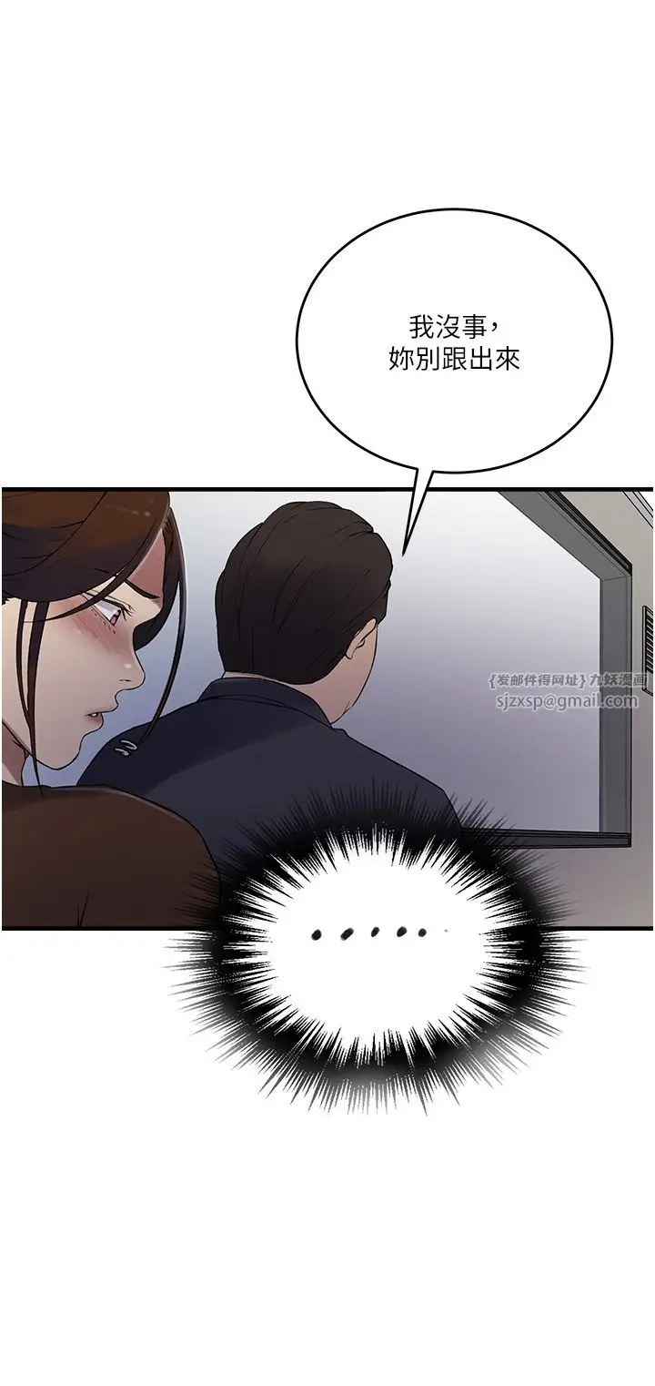 漫画《秘密教学》第236话第33张图