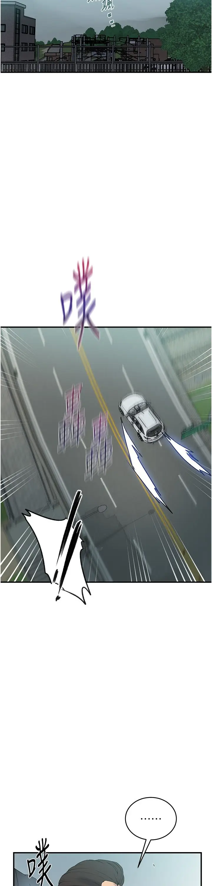 漫画《秘密教学》第236话第35张图