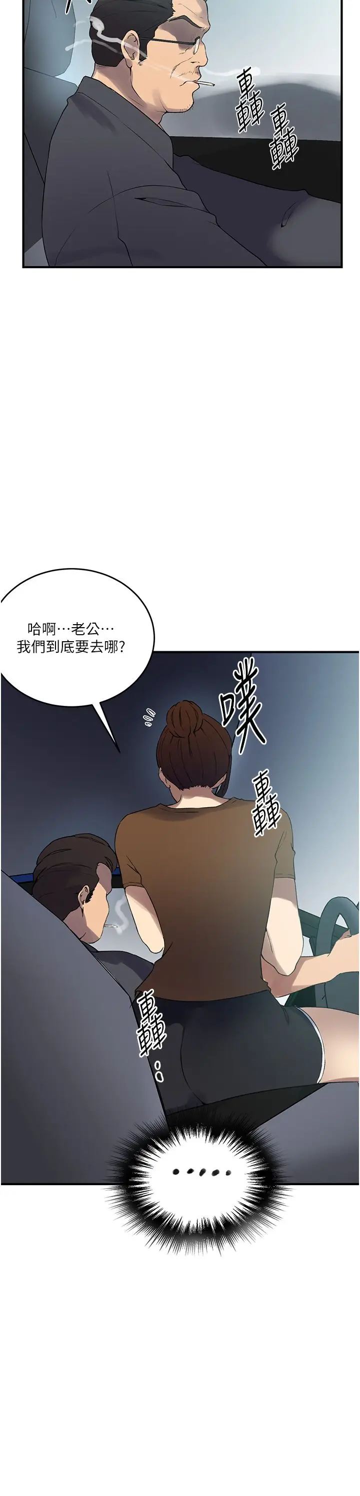 漫画《秘密教学》第236话第36张图