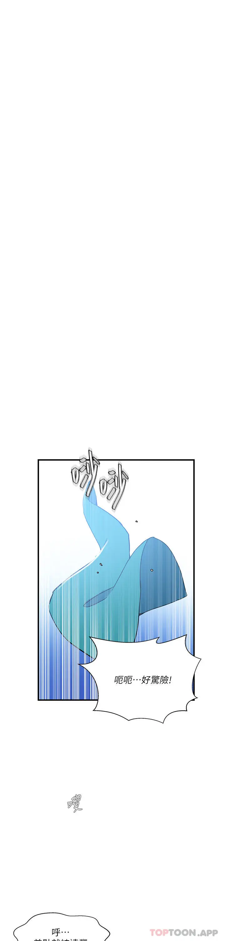 漫画《秘密教学》第181话第13张图