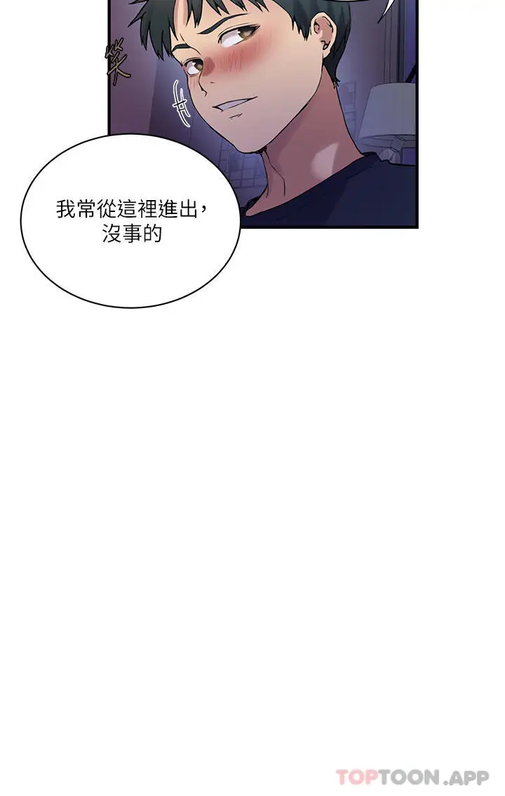 漫画《秘密教学》第181话第17张图