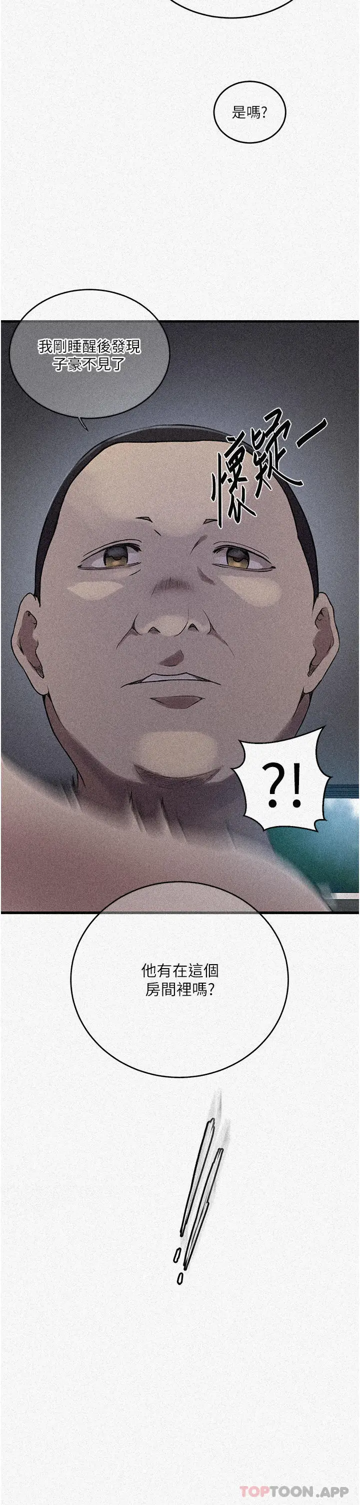 漫画《秘密教学》第181话第2张图