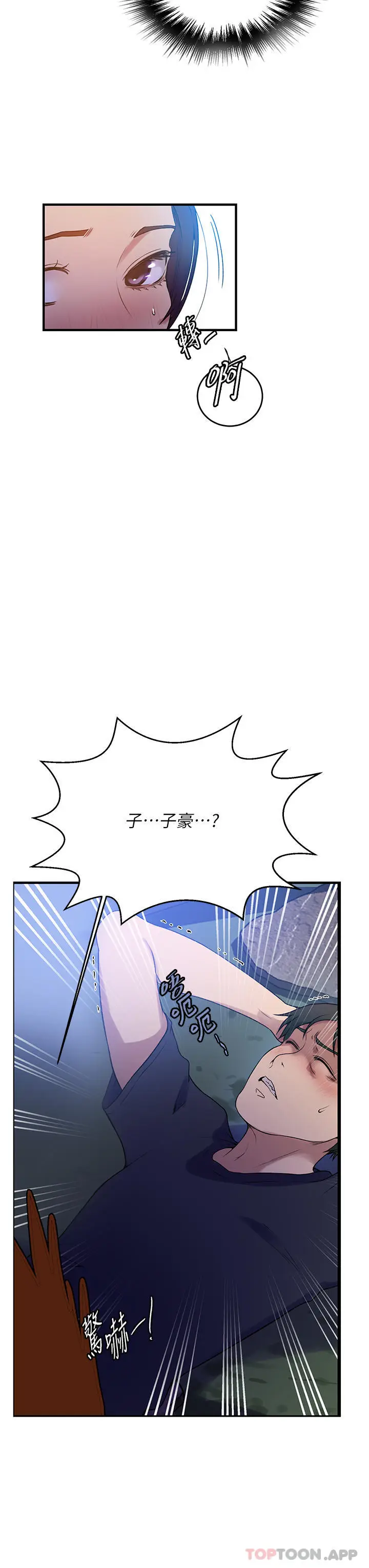 漫画《秘密教学》第181话第29张图