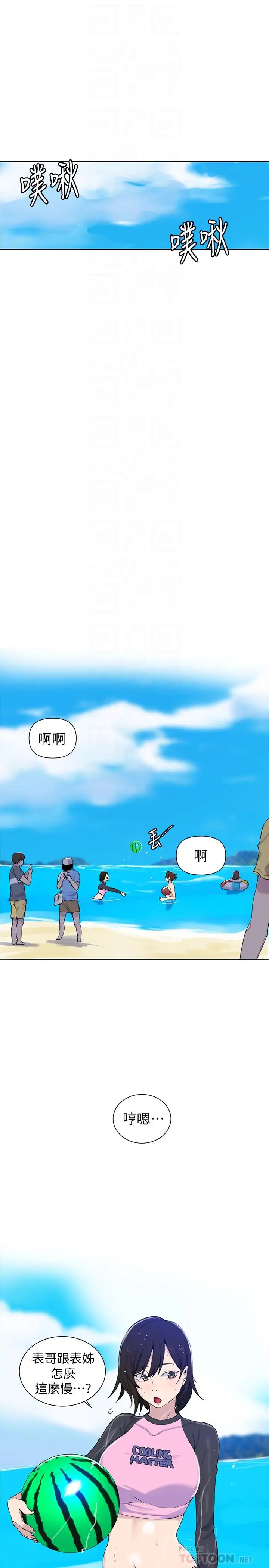 漫画《秘密教学》第49话第18张图