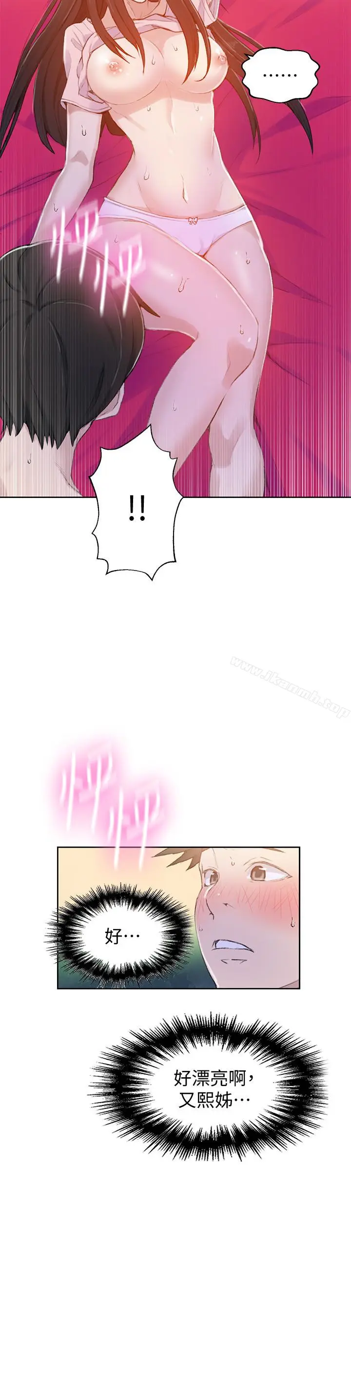 漫画《秘密教学》第23话第14张图