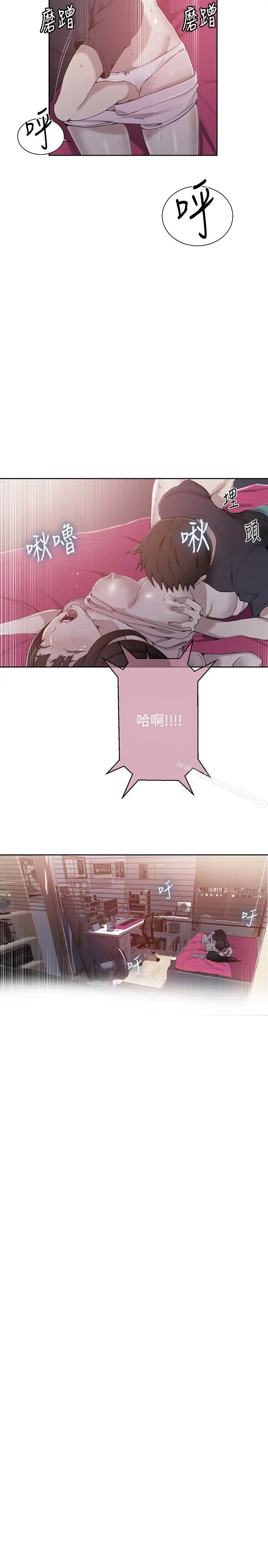 漫画《秘密教学》第23话第2张图