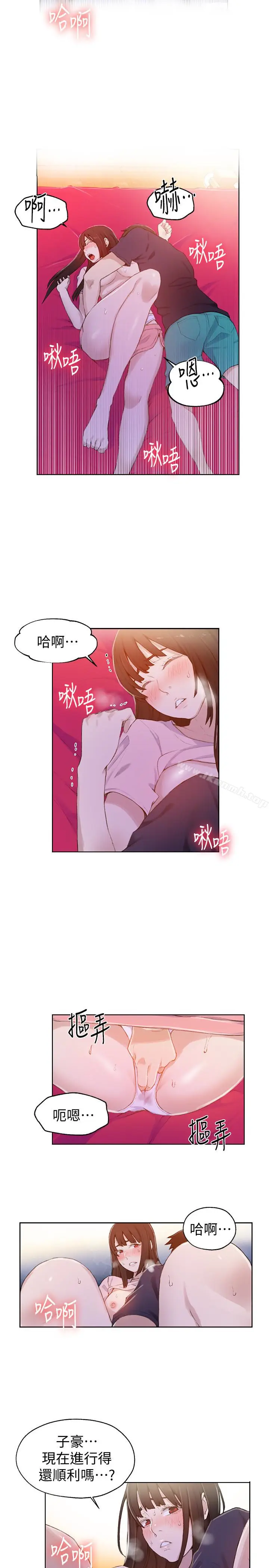 漫画《秘密教学》第23话第5张图