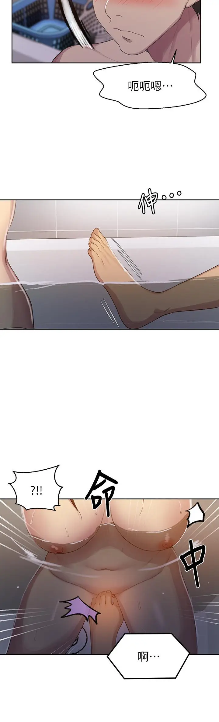 漫画《秘密教学》第86话第19张图